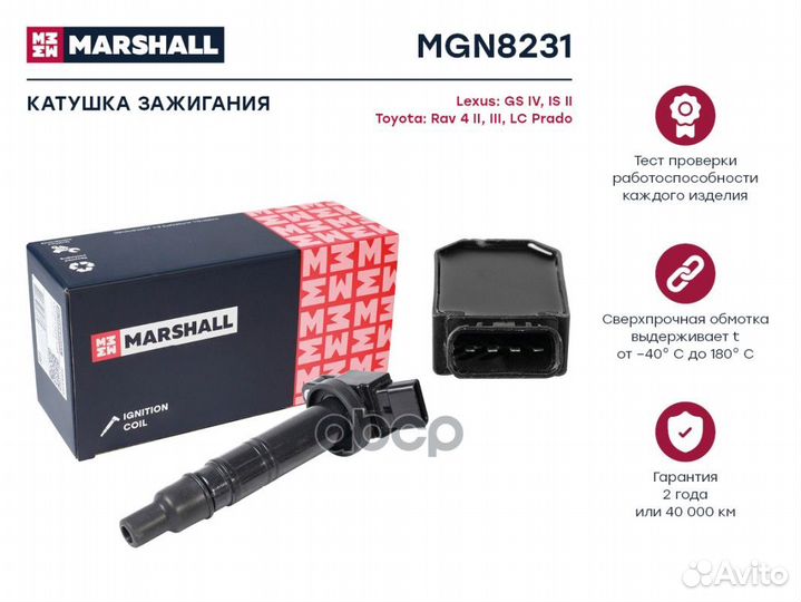 Катушка зажигания MGN8231 marshall