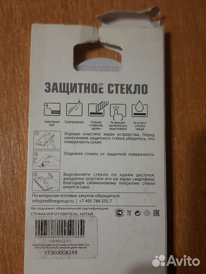 Защитное 3D стекло iPhone 6/6S Plus