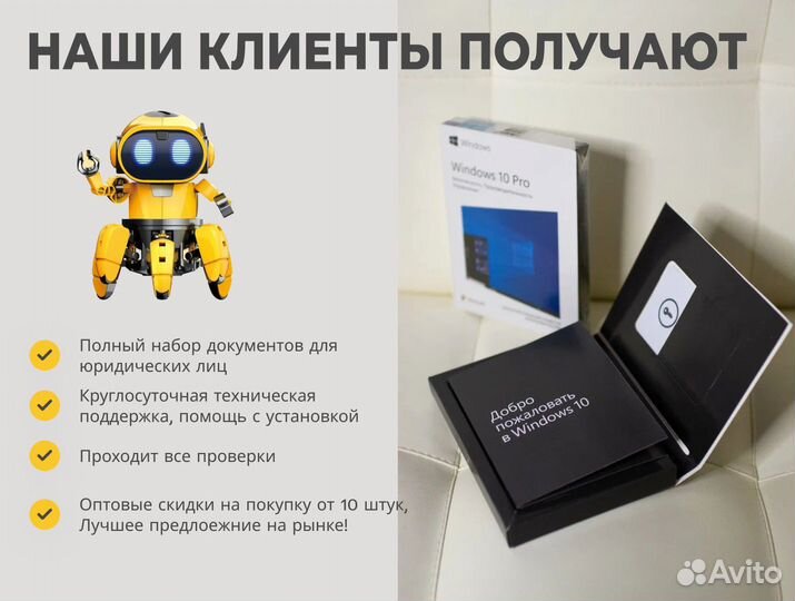 Windows 10 Pro BOX коробочная версия