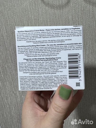 Крем Lancome Nutrix