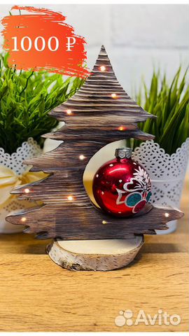 Новогоднее украшение