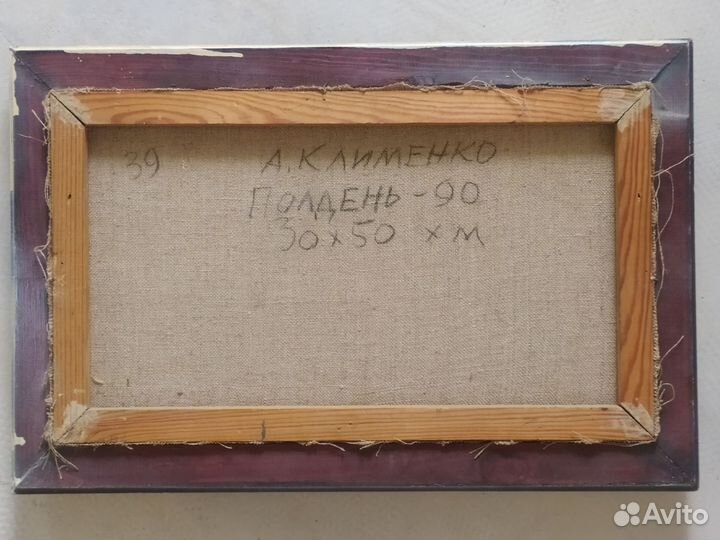 Картина маслом на холсте 30х50