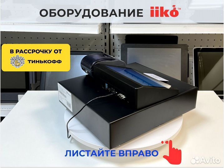 Iiko кассовое оборудование