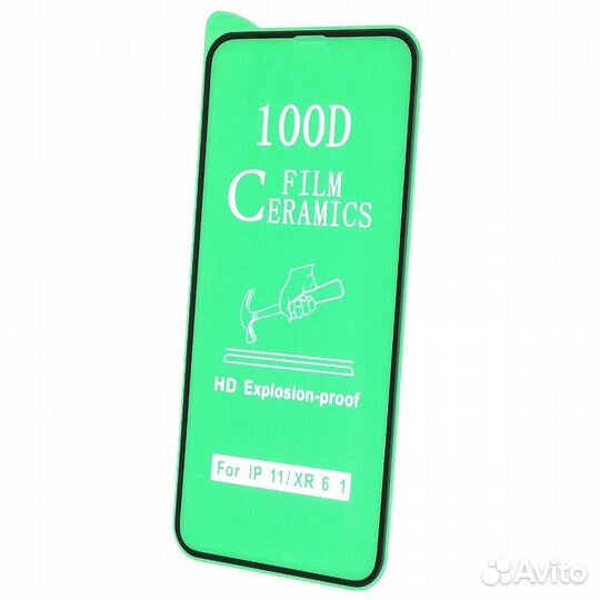 Защитное стекло iPhone 13