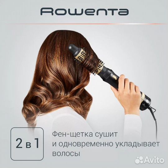 Фен щетка Rowenta новая