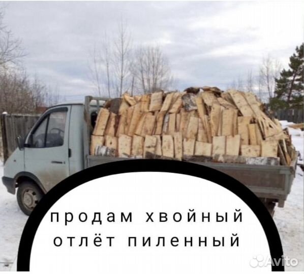 Продам дрова
