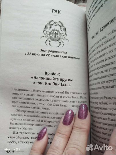 Крайон. Послания для каждого знака зодиака 2023 г