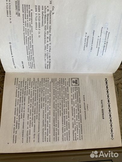 Эжен сю парижские тайны