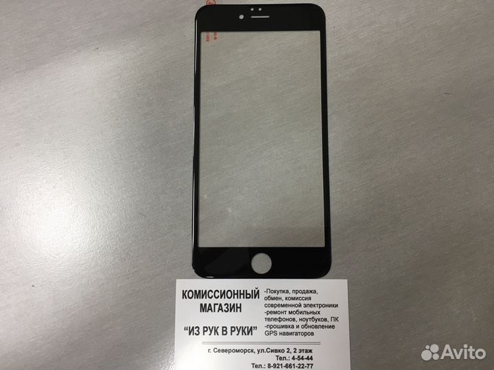 Защитное стекло 3D iPhone 6/6S Plus Black