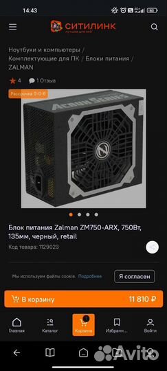 Новый Блок питания Zalman 750W 80+Platinum