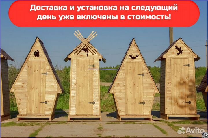 Дачный туалет от производителя WAT895