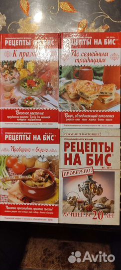 Сборники рецептов
