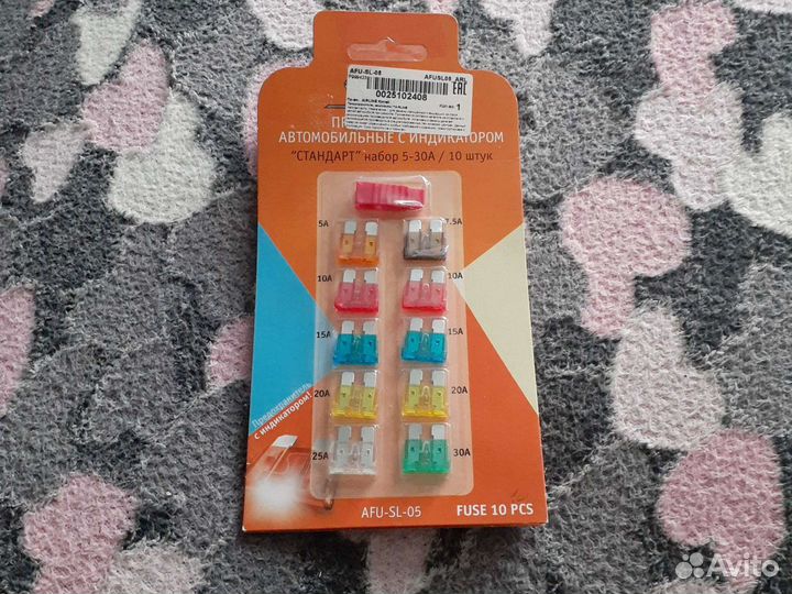 Предохранители