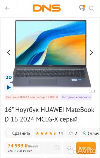 Новый Huawei MateBook 2024 i5 13420H/16Gb Гарантия