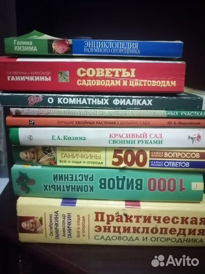 Книги про сад огород