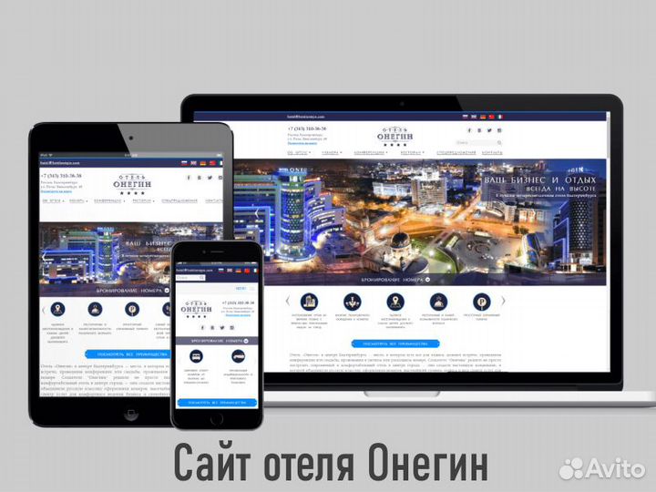 Создание и продвижение сайтов от профессионала