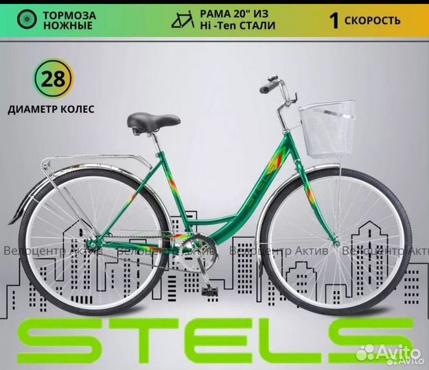 Велосипед stels