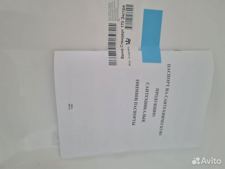 Ванная акриловая 170 70 новая