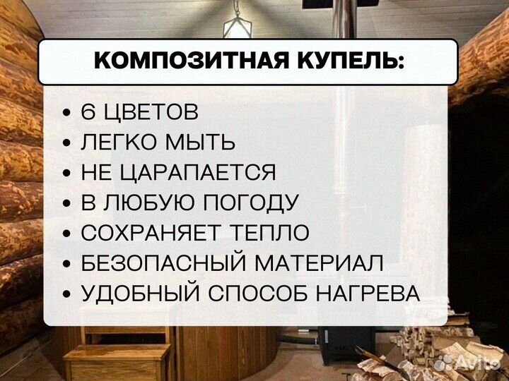 Композитная купель / Купель