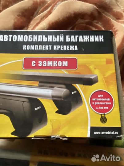 Багажник на рейлинги аэродинамический