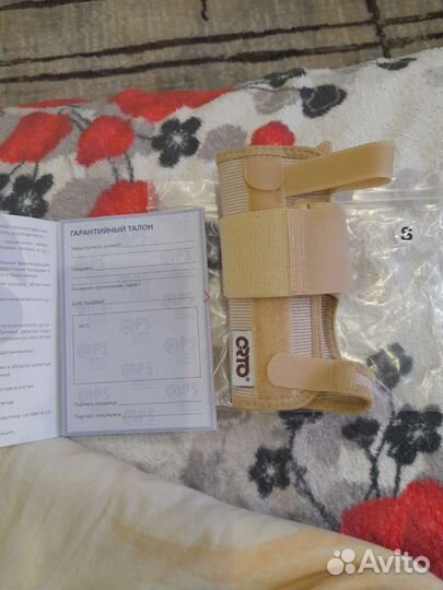 Бандаж на лучезапястный сустав