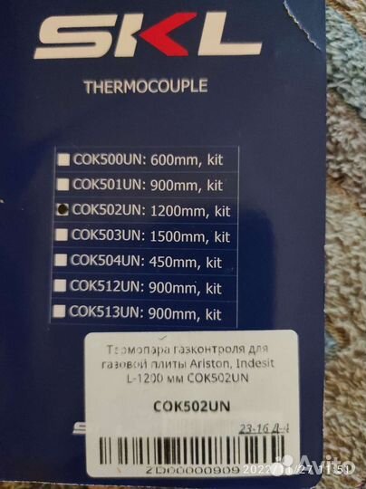 Термопара для газовой плиты