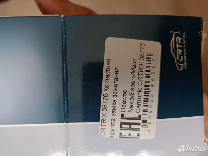 Контактная группа замка зажигания Daewoo Nexia