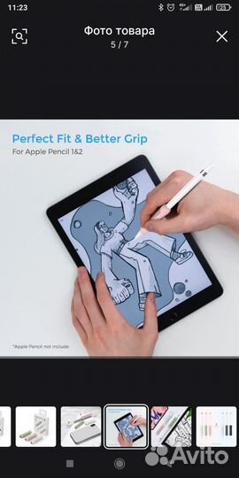 Чехол для Apple Pencil силиконоаый