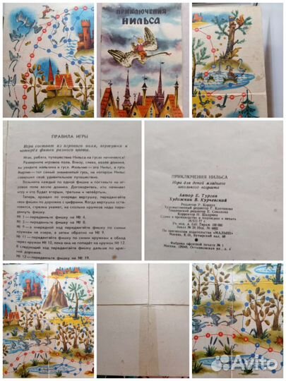 Детские настольные игры СССР