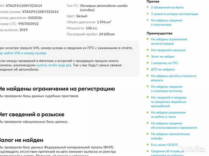 LADA Vesta 1.6 МТ, 2019, 70 000 км