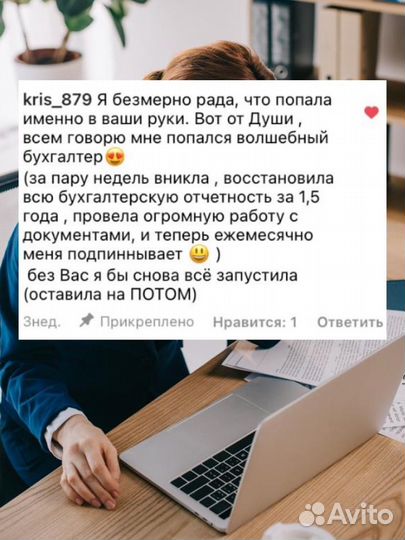 Бухгалтер для частного детского сада