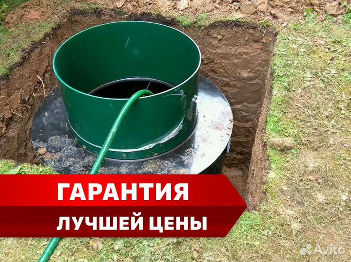 Септик Евролос в рассрочку