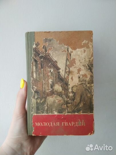 1972, Александр Фадеев, Молодая гвардия