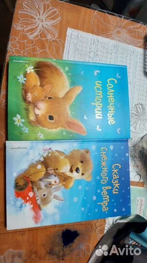 Собрание рассказов Холли Вебб