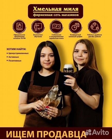 Продавец-кассир (Трубчевск Ленина 31)