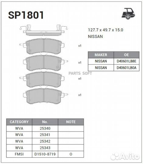 Sangsin brake SP1801 Колодки тормозные дисковые за