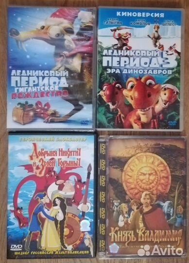 Мультфильмы DVD. Лицензия