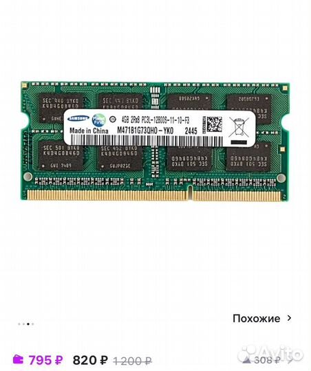 Оперативная память ddr3 для ноутбука samsung 4 gb