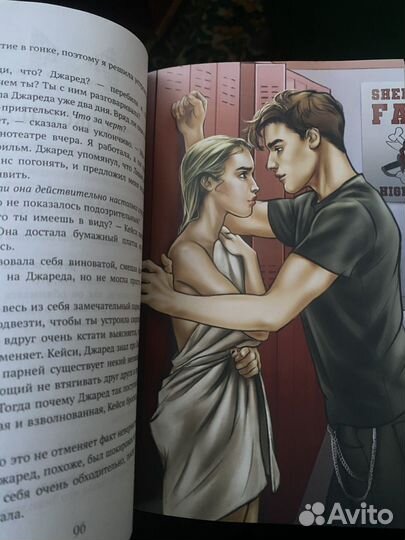 Пенелопа Дуглас 