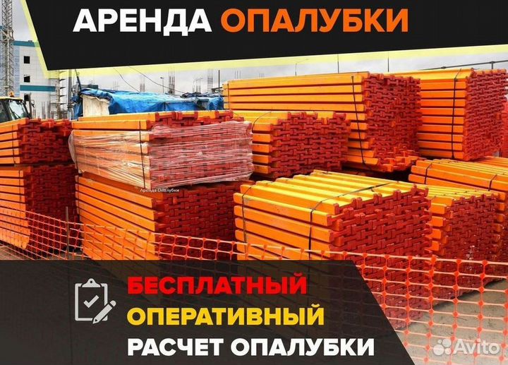 Балка бдк бу