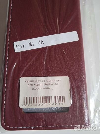 Чехол книжка на телефон Xiaomi redmi 4 a новый