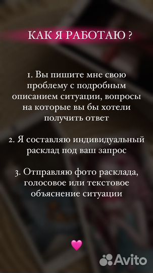 Расклад на картах Таро