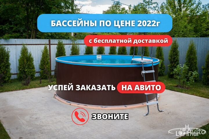 Морозостойкий каркасный бассейн напрямую с завода