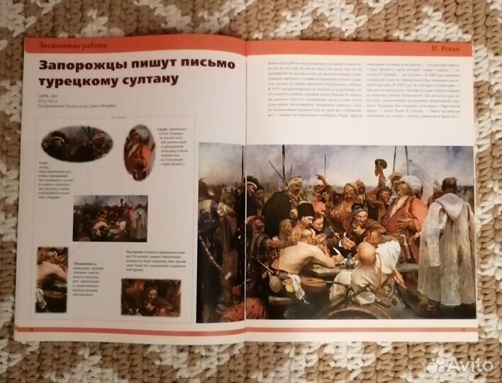 Журналы из серии Шедевры Русской живописи