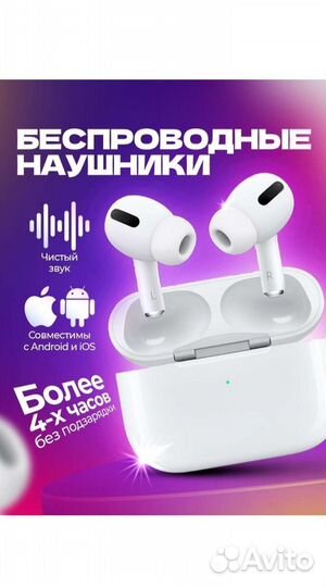 Беспроводные наушники apple airpods Pro 3