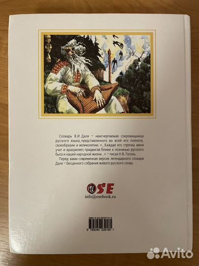 Толковый словарь