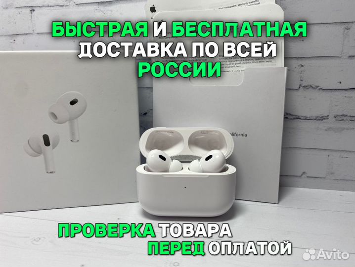 AirPods pro 2 (Чехол + Гарантия)