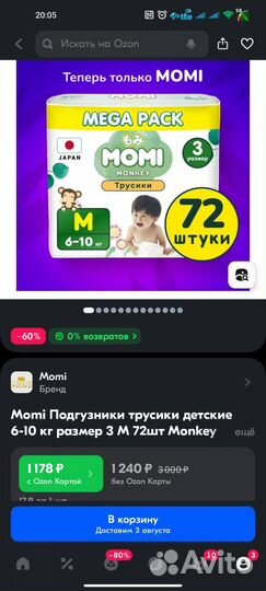 Подгузники трусики momi m