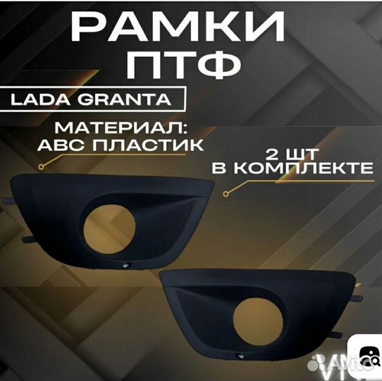 Рамки птф гранта фл