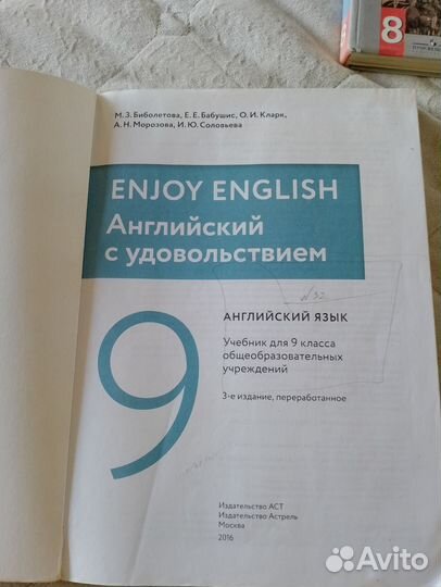 Учебник английского языка 9 класс